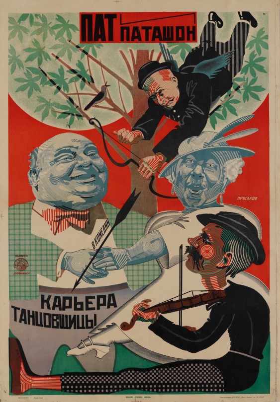 A Dancer’s Career, Nikolai Prusakov, date unknown Image courtesy of GRAD and Antikbar